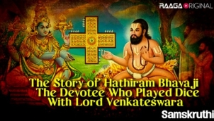 The Story of Hathiram Bhavaji, the devotee who played dice with Lord Venkateswara