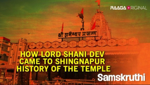 How Lord Shani Dev came to Shingnapur. History of the temple