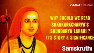 Why should we read Shankaracharya's Soundarya Lahari ? It's story & significance