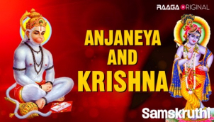 Anjaneya and Sri Krishna