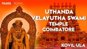Uthanda Velayutha Swami Temple, Coimbatore