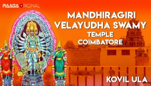 Mandhiragiri Velayudha Swamy Temple, Coimbatore