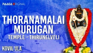Thoranamalai Murugan Temple, Thirunelveli