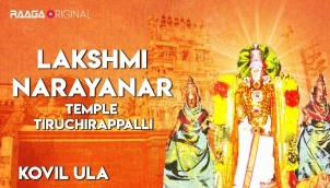 Lakshmi Narayanar Temple, Tiruchirappalli