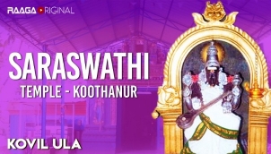 Saraswathi Temple, Koothanur
