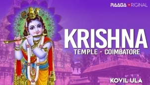Krishna Temple, Coimbatore