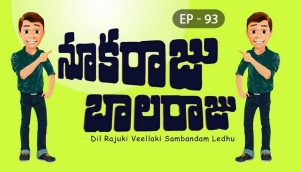 NookaRaju Balaraju - Ep 93