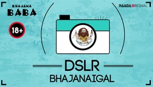 DSLR Bhajanaigal